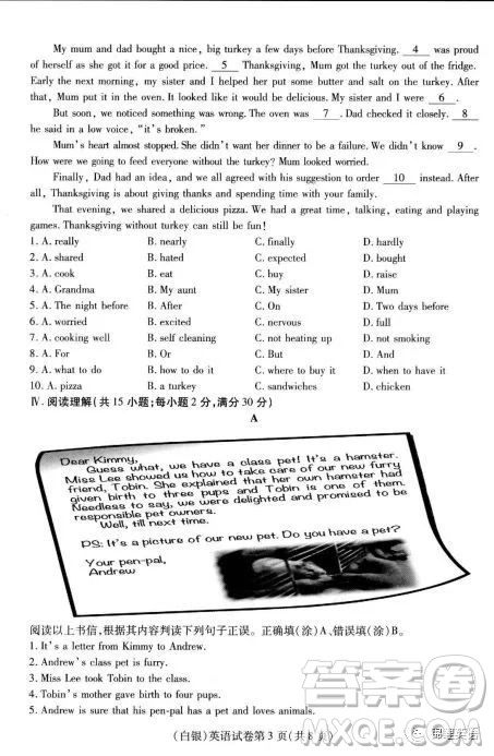 白银市2022年初中毕业升学暨高中阶段学校招生考试英语试题及答案 白银市2022年初中毕业升学暨高中阶段学校招生考试英语试题及答案