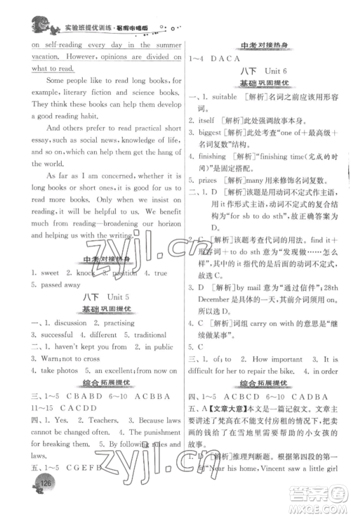 江苏人民出版社2022实验班提优训练暑假衔接八升九英语译林版参考答案