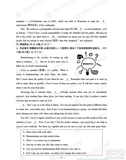 2022年成都中考真题英语试题及答案 2022年成都中考真题英语试题及答案