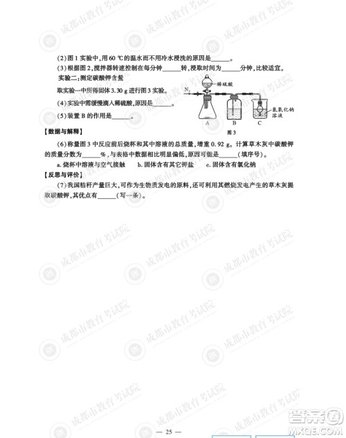 2022年成都中考真题化学试题及答案