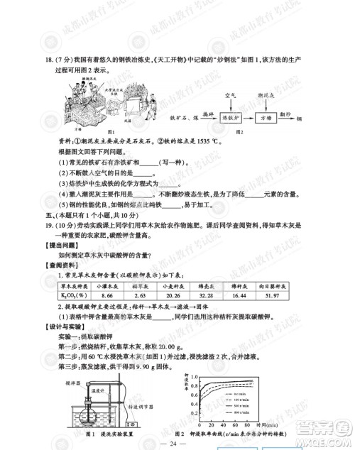 2022年成都中考真题化学试题及答案