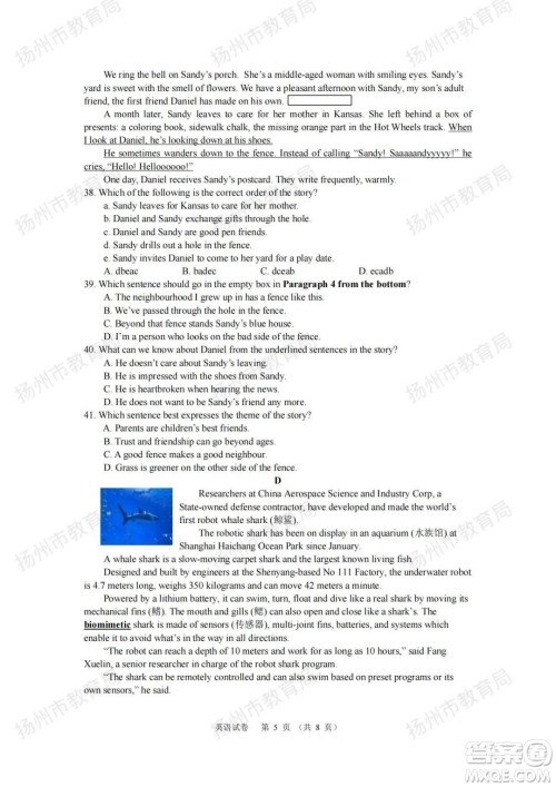 扬州市2022年初中毕业升学统一考试英语试题及答案 扬州市2022年初中毕业升学统一考试英语试题及答案