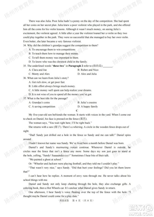 扬州市2022年初中毕业升学统一考试英语试题及答案 扬州市2022年初中毕业升学统一考试英语试题及答案