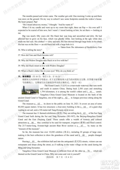 扬州市2022年初中毕业升学统一考试英语试题及答案 扬州市2022年初中毕业升学统一考试英语试题及答案