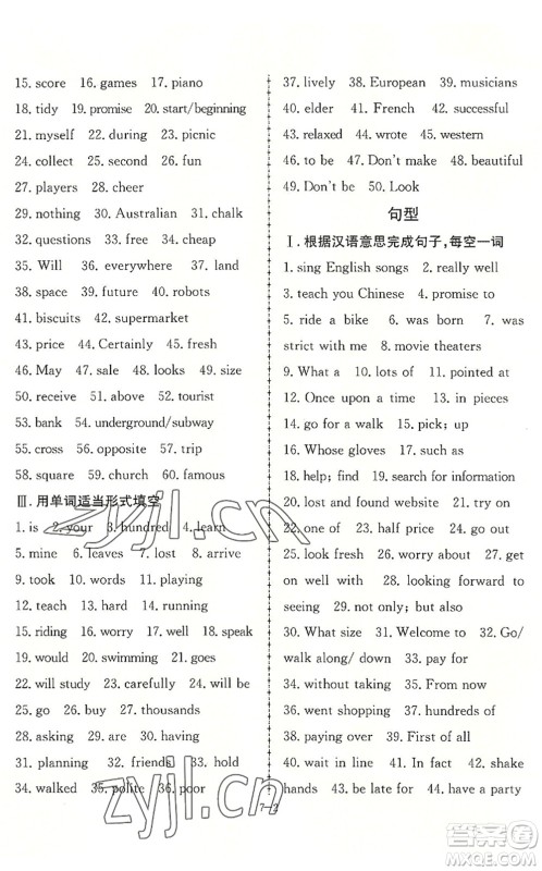 合肥工业大学出版社2022假期冲浪暑假作业升级版七年级英语外研版答案