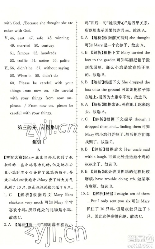 合肥工业大学出版社2022假期冲浪暑假作业升级版七年级英语外研版答案