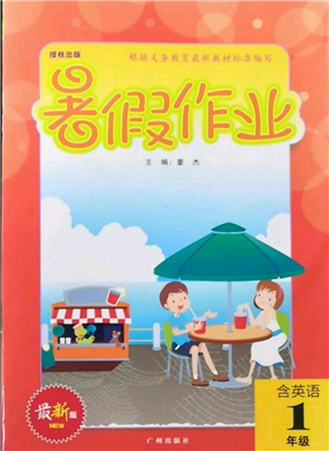 广州出版社2022响叮当暑假作业一年级合订本北师大版参考答案 广州出版社2022响叮当暑假作业一年级合订本北师大版参考答案