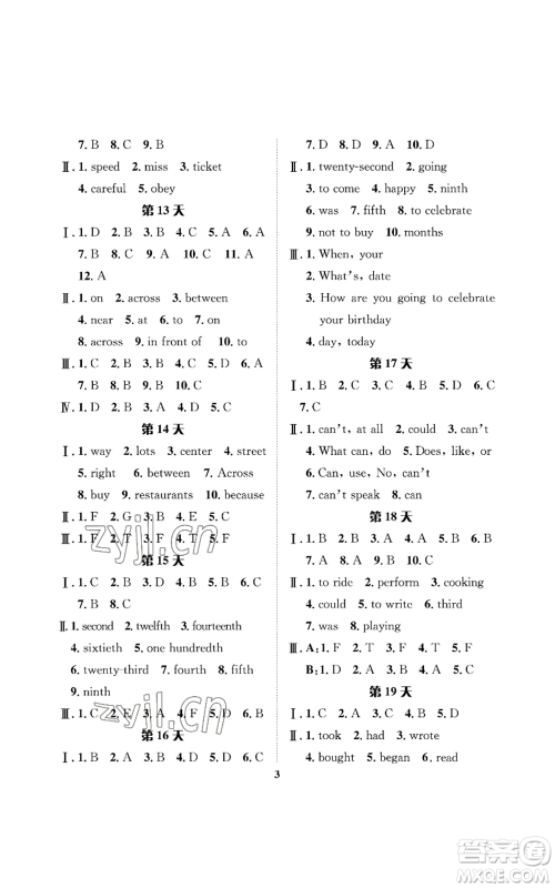 长江出版社2022暑假作业七年级英语仁爱版参考答案 长江出版社2022暑假作业七年级英语仁爱版参考答案