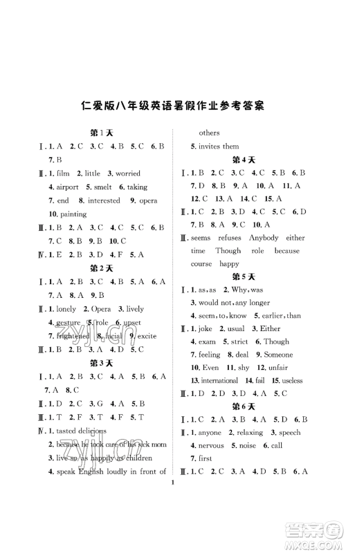 长江出版社2022暑假作业八年级英语仁爱版参考答案