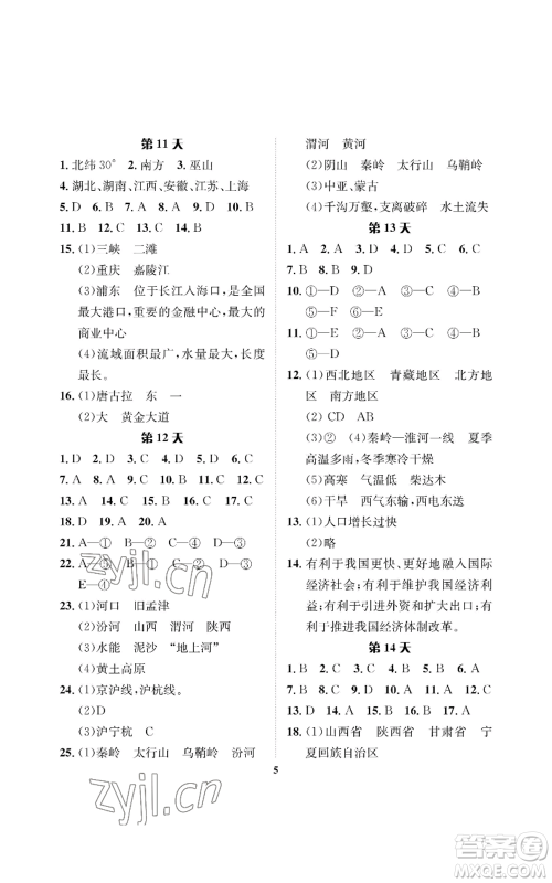 长江出版社2022暑假作业八年级地理人教版参考答案 长江出版社2022暑假作业八年级地理人教版参考答案