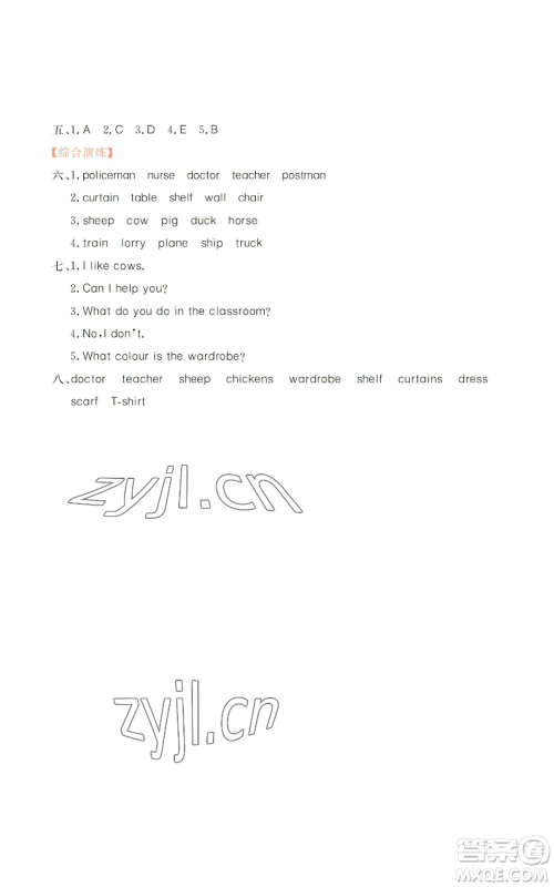 广州出版社2022响叮当暑假作业二年级合订本北师大版参考答案 广州出版社2022响叮当暑假作业二年级合订本北师大版参考答案