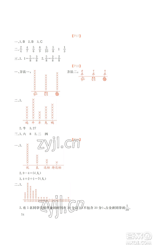 广州出版社2022响叮当暑假作业三年级合订本北师大版参考答案 广州出版社2022响叮当暑假作业三年级合订本北师大版参考答案