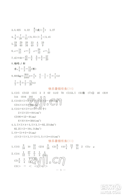 广州出版社2022响叮当暑假作业五年级合订本北师大版参考答案