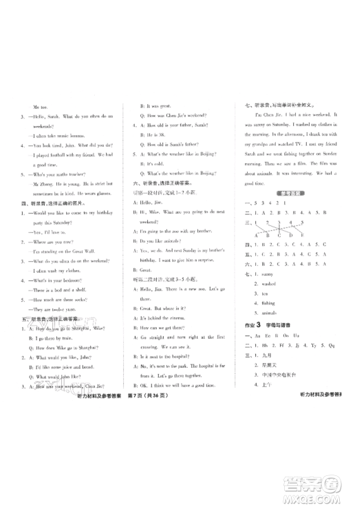 阳光出版社2022全品小学总复习教程考点串讲英语通用版参考答案 阳光出版社2022全品小学总复习教程考点串讲英语通用版参考答案