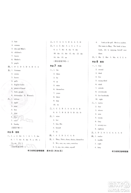 阳光出版社2022全品小学总复习教程考点串讲英语通用版参考答案 阳光出版社2022全品小学总复习教程考点串讲英语通用版参考答案