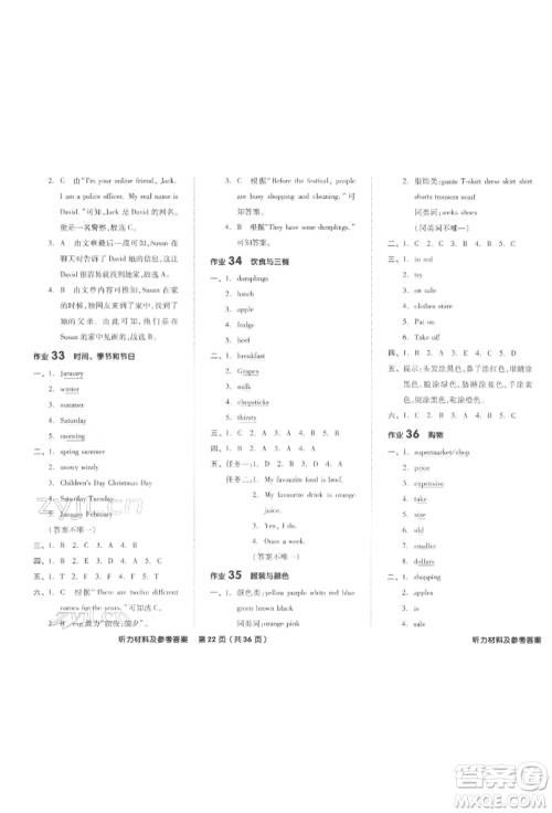 阳光出版社2022全品小学总复习教程考点串讲英语通用版参考答案 阳光出版社2022全品小学总复习教程考点串讲英语通用版参考答案