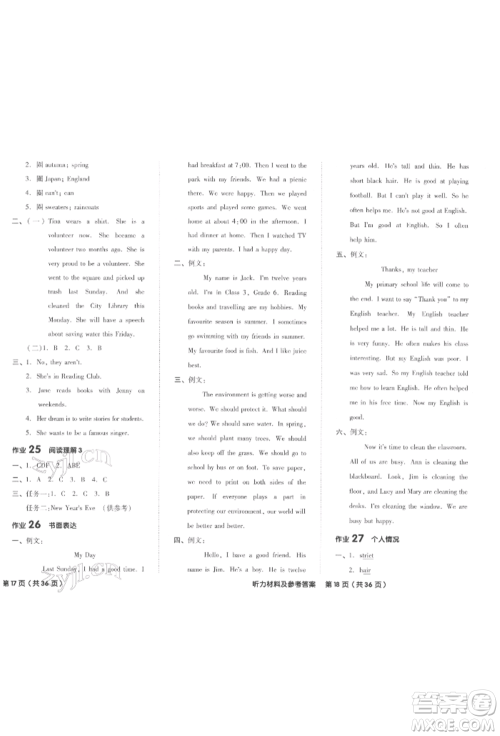 阳光出版社2022全品小学总复习教程考点串讲英语通用版参考答案 阳光出版社2022全品小学总复习教程考点串讲英语通用版参考答案