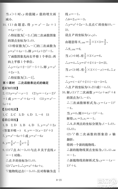 合肥工业大学出版社2022假期冲浪暑假作业升级版八年级数学沪科版答案