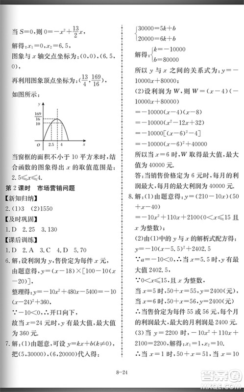 合肥工业大学出版社2022假期冲浪暑假作业升级版八年级数学沪科版答案