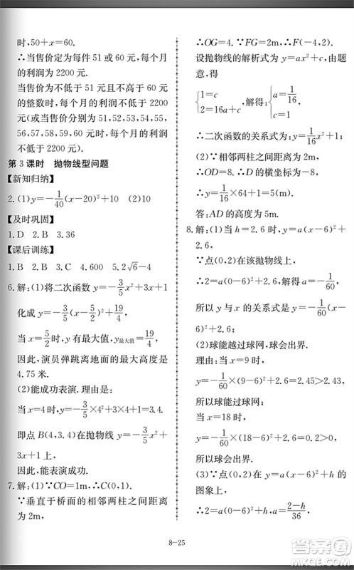 合肥工业大学出版社2022假期冲浪暑假作业升级版八年级数学沪科版答案