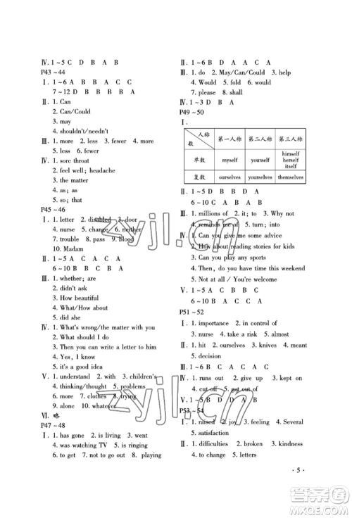 河北少年儿童出版社2022世超金典暑假乐园八年级英语人教版参考答案 河北少年儿童出版社2022世超金典暑假乐园八年级英语人教版参考答案