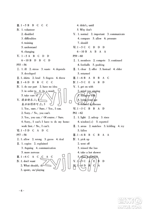 河北少年儿童出版社2022世超金典暑假乐园八年级英语人教版参考答案 河北少年儿童出版社2022世超金典暑假乐园八年级英语人教版参考答案