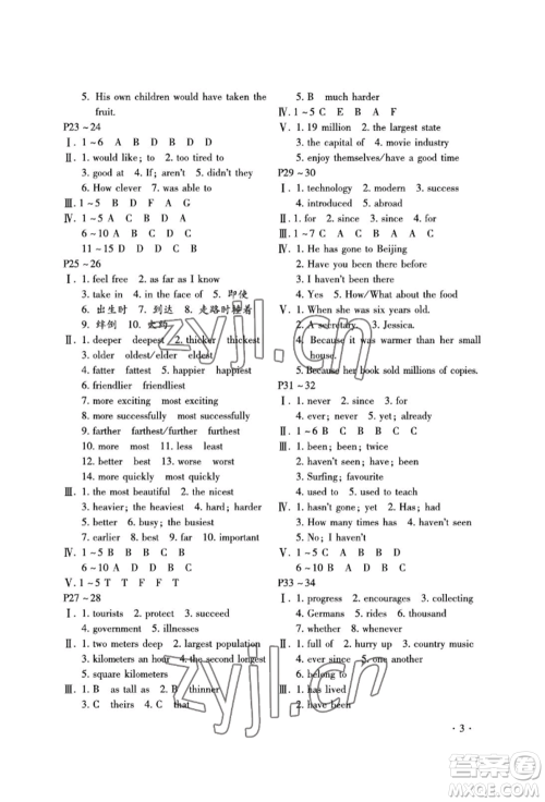 河北少年儿童出版社2022世超金典暑假乐园八年级英语人教版参考答案 河北少年儿童出版社2022世超金典暑假乐园八年级英语人教版参考答案