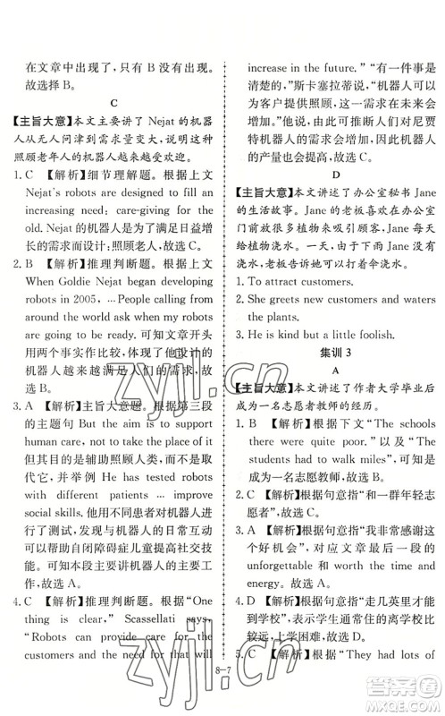 合肥工业大学出版社2022假期冲浪暑假作业升级版八年级英语外研版答案 合肥工业大学出版社2022假期冲浪暑假作业升级版八年级英语外研版答案