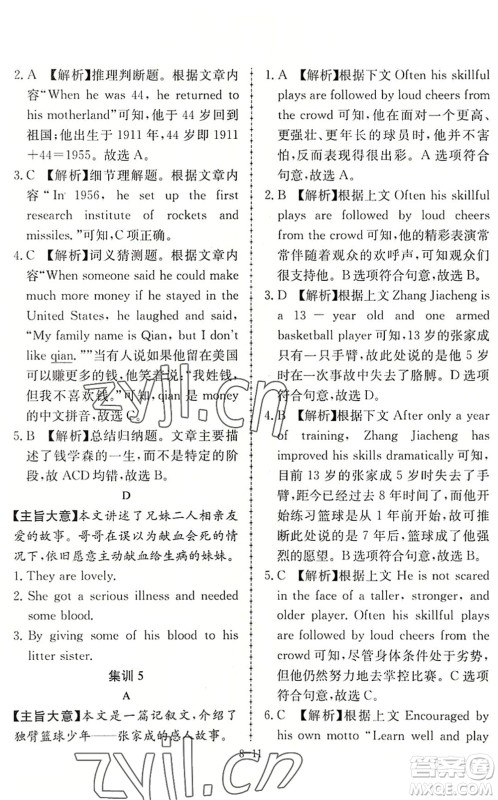 合肥工业大学出版社2022假期冲浪暑假作业升级版八年级英语外研版答案 合肥工业大学出版社2022假期冲浪暑假作业升级版八年级英语外研版答案