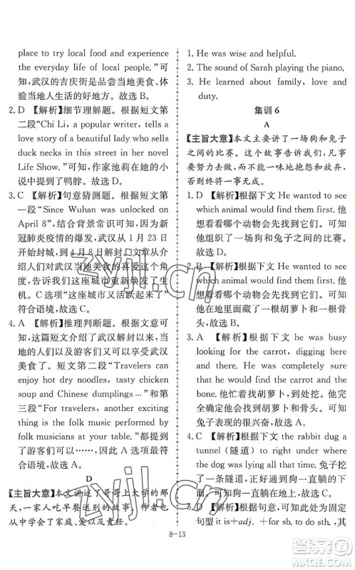 合肥工业大学出版社2022假期冲浪暑假作业升级版八年级英语外研版答案 合肥工业大学出版社2022假期冲浪暑假作业升级版八年级英语外研版答案