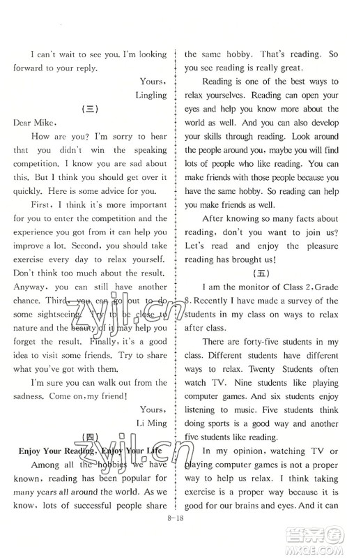 合肥工业大学出版社2022假期冲浪暑假作业升级版八年级英语外研版答案 合肥工业大学出版社2022假期冲浪暑假作业升级版八年级英语外研版答案