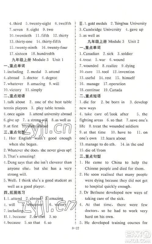 合肥工业大学出版社2022假期冲浪暑假作业升级版八年级英语外研版答案 合肥工业大学出版社2022假期冲浪暑假作业升级版八年级英语外研版答案