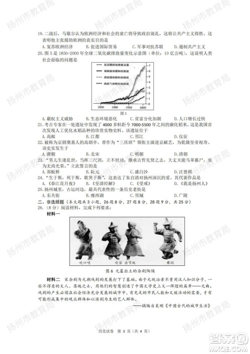 扬州市2022年初中毕业升学统一考试历史试题及答案