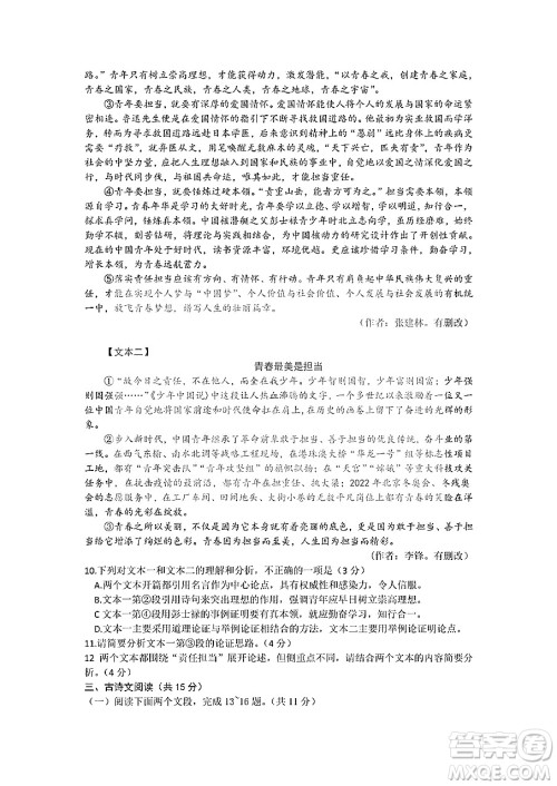 2022年河南省普通高中招生考试语文试题及答案