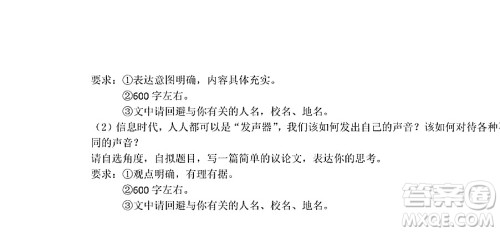 2022年河南省普通高中招生考试语文试题及答案