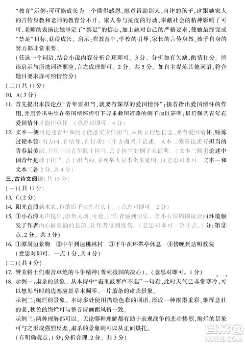 2022年河南省普通高中招生考试语文试题及答案 2022年河南省普通高中招生考试语文试题及答案