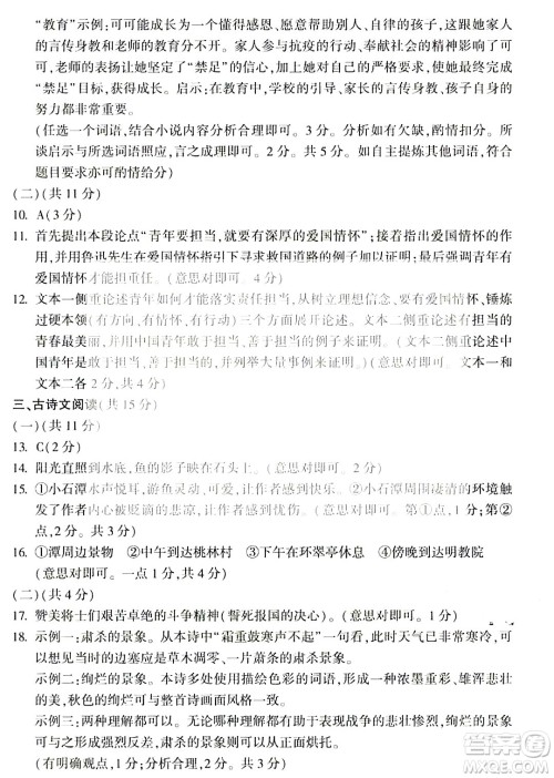 2022年河南省普通高中招生考试语文试题及答案