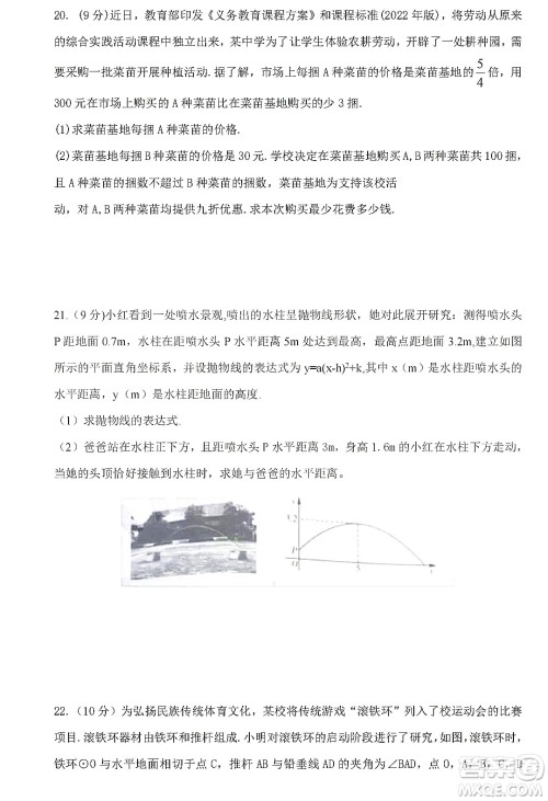 2022年河南省普通高中招生考试数学试题及答案