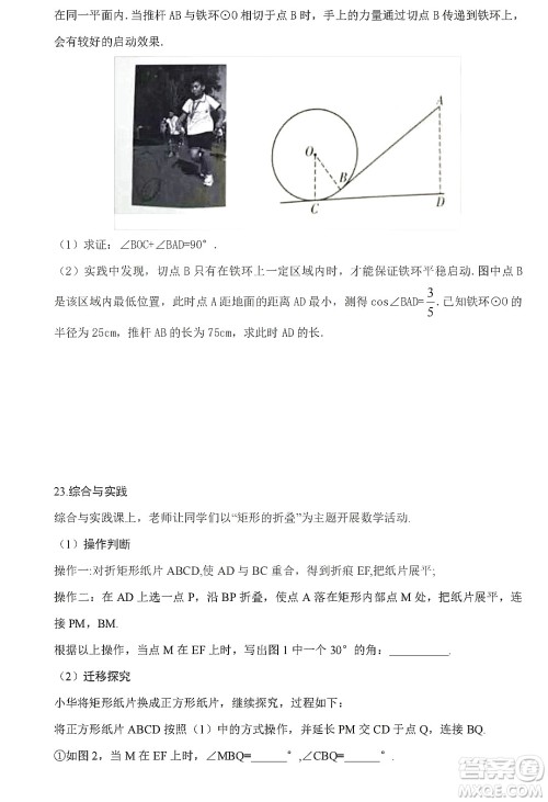 2022年河南省普通高中招生考试数学试题及答案