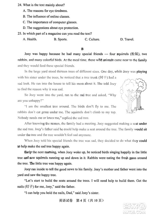 2022年河南省普通高中招生考试英语试题及答案 2022年河南省普通高中招生考试英语试题及答案