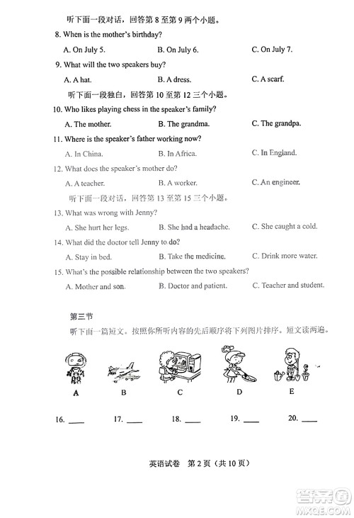 2022年河南省普通高中招生考试英语试题及答案 2022年河南省普通高中招生考试英语试题及答案
