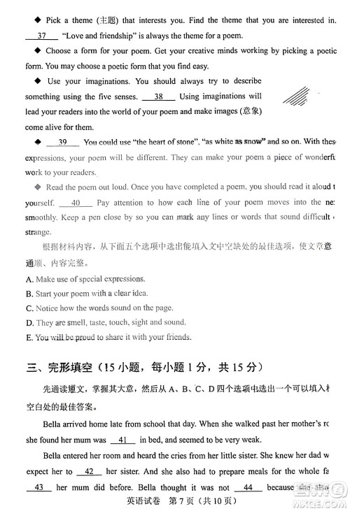 2022年河南省普通高中招生考试英语试题及答案