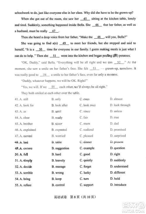 2022年河南省普通高中招生考试英语试题及答案 2022年河南省普通高中招生考试英语试题及答案