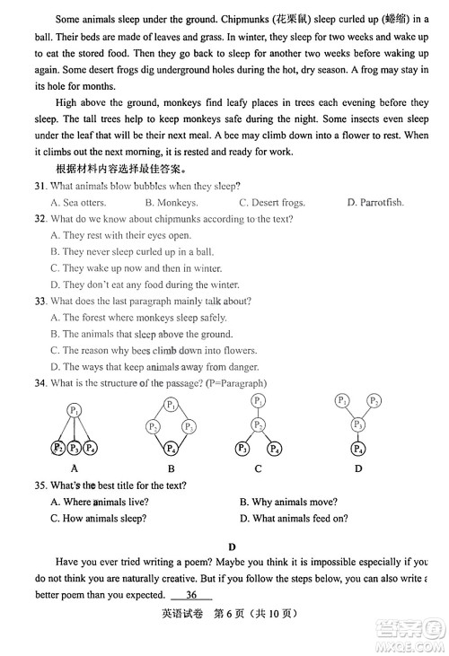 2022年河南省普通高中招生考试英语试题及答案 2022年河南省普通高中招生考试英语试题及答案