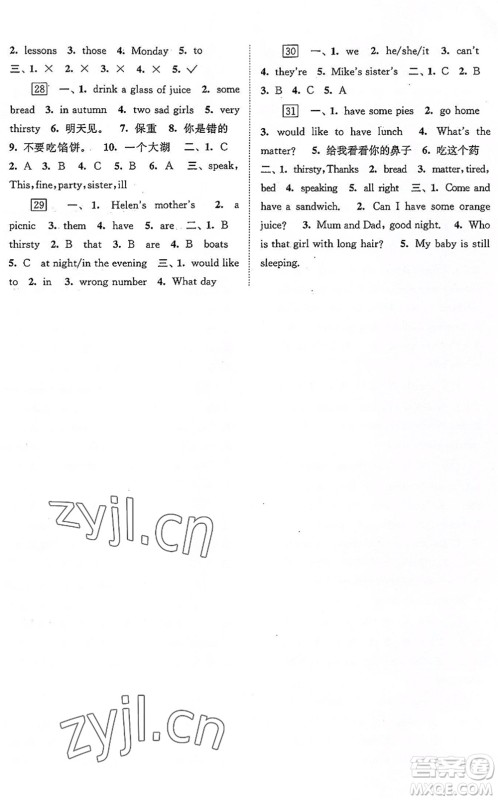 江苏凤凰科学技术出版社2022快乐过暑假四年级合订本苏教版答案 江苏凤凰科学技术出版社2022快乐过暑假四年级合订本苏教版答案