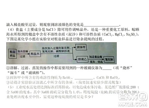 2022年河南省普通高中招生考试化学试题及答案