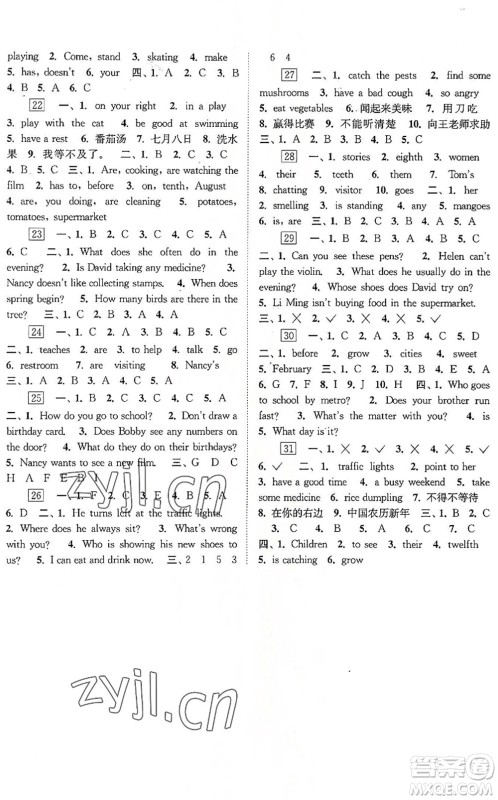 江苏凤凰科学技术出版社2022快乐过暑假五年级合订本苏教版答案 江苏凤凰科学技术出版社2022快乐过暑假五年级合订本苏教版答案
