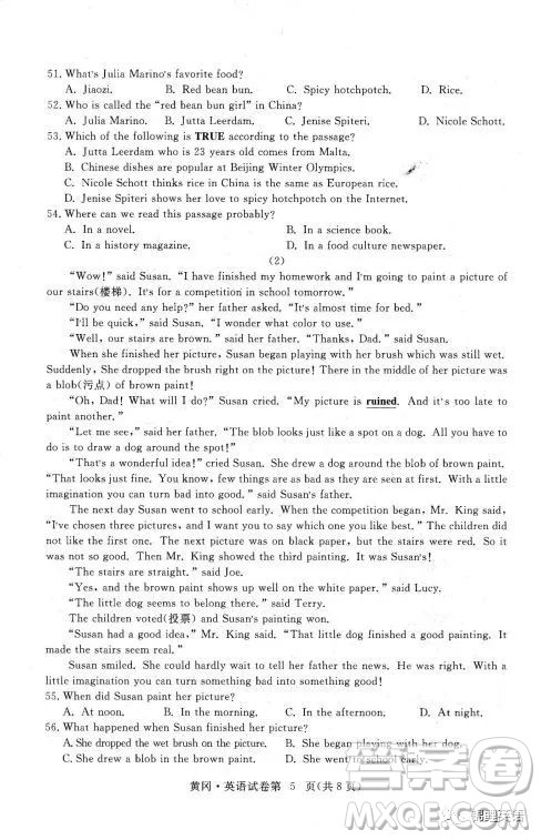黄冈市2022初中学业水平考试英语试题及答案 黄冈市2022初中学业水平考试英语试题及答案