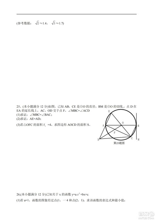 永州市2022年初中学业水平考试数学试卷及答案