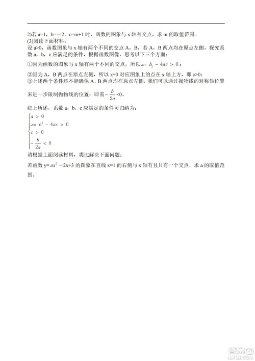 永州市2022年初中学业水平考试数学试卷及答案 永州市2022年初中学业水平考试数学试卷及答案